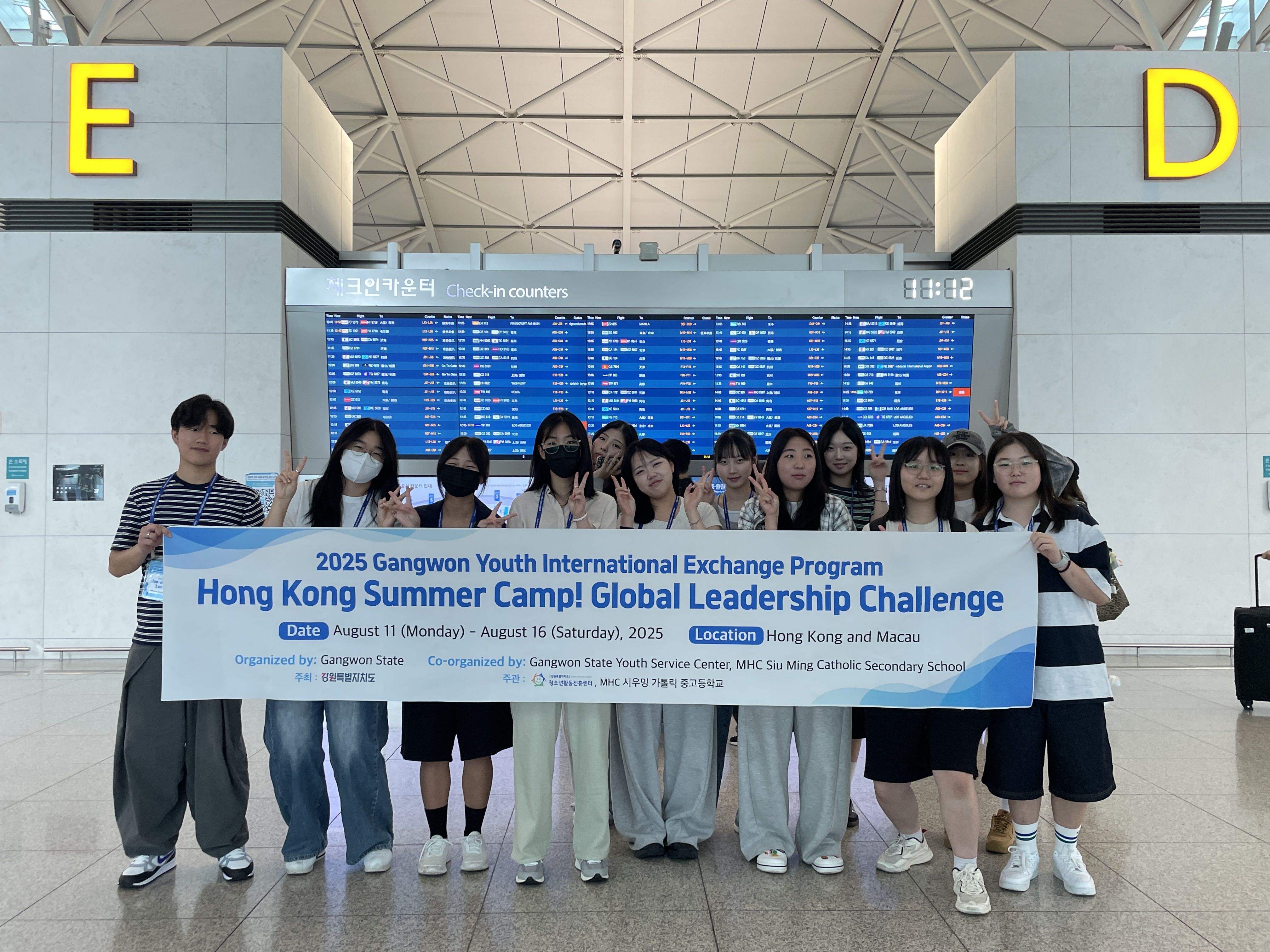 2025년 강원 청소년 국제교류 프로그램 '홍콩 썸머 캠프! 글로벌 리더십 챌린지' 본 활동(1)