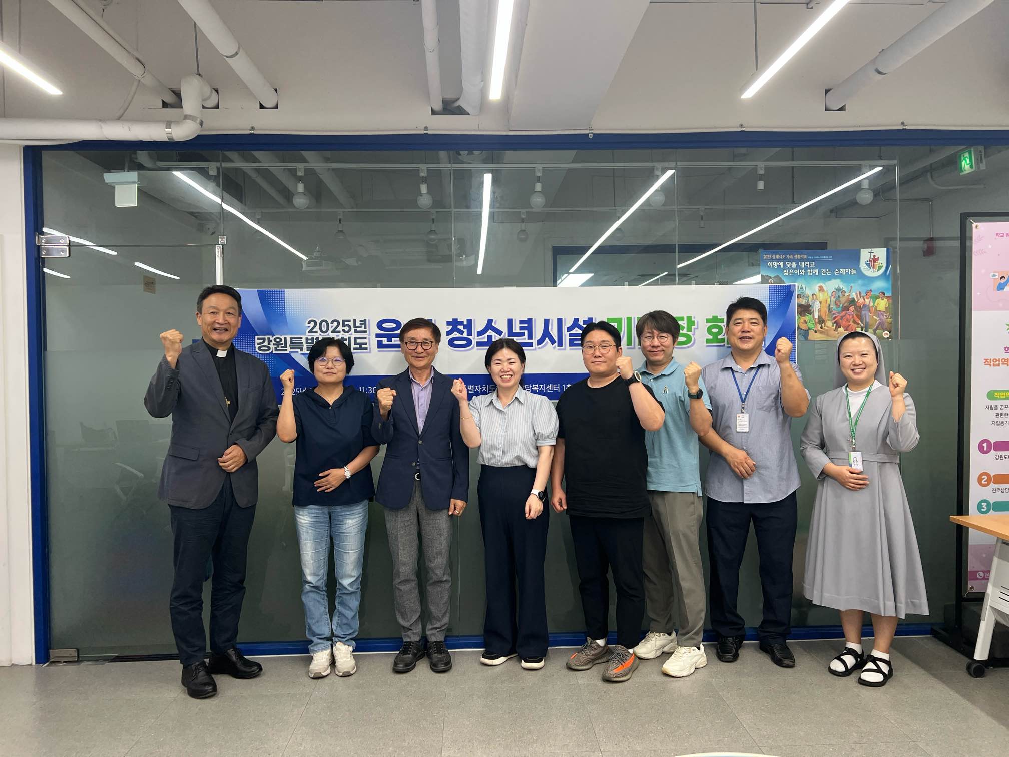 2025년 강원특별자치도 운영 청소년시설 기관장 회의