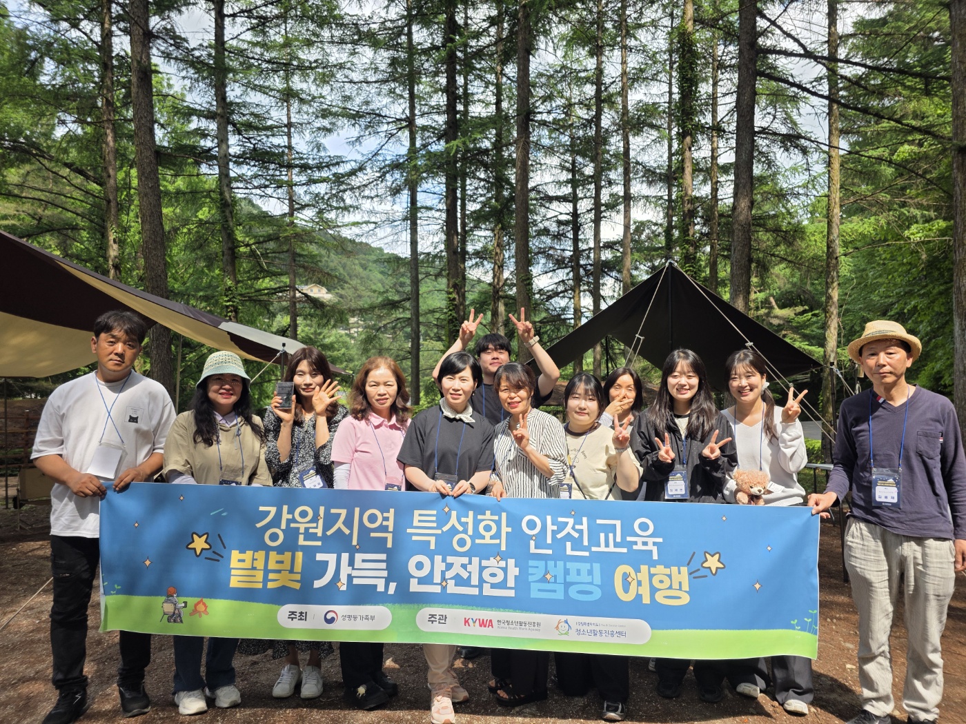 2026년 강원지역 특성화 안전교육 '별빛 가득, 안전한 캠핑 여행'  진행