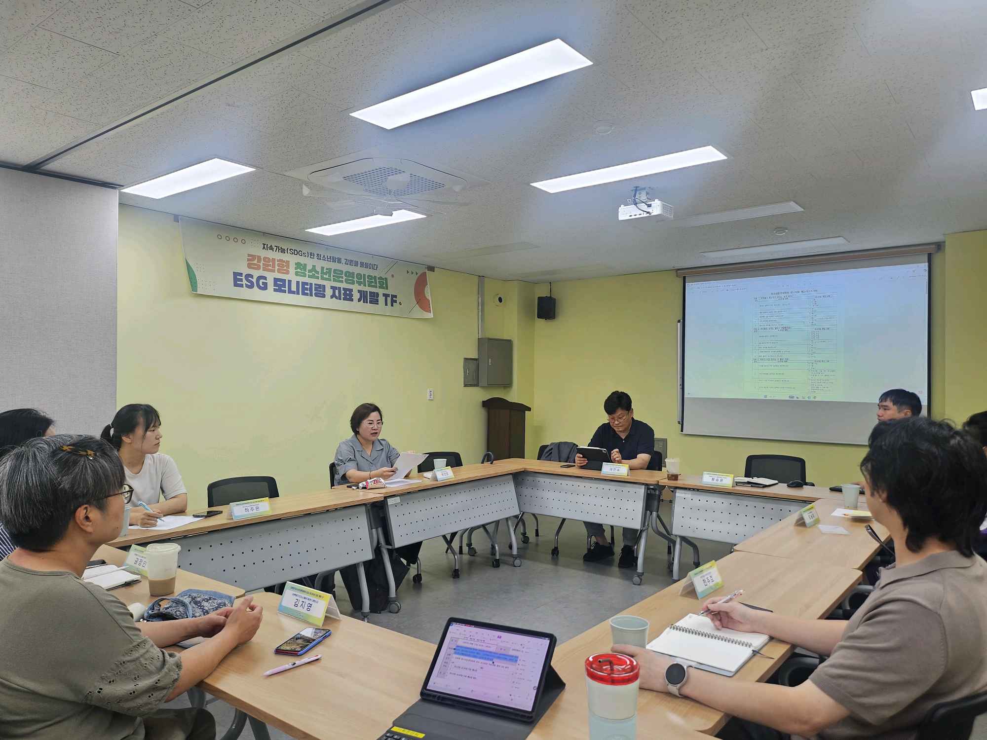 강원형 청소년운영위원회 ESG 모니터링 지표 개발 TF 5차 회의
