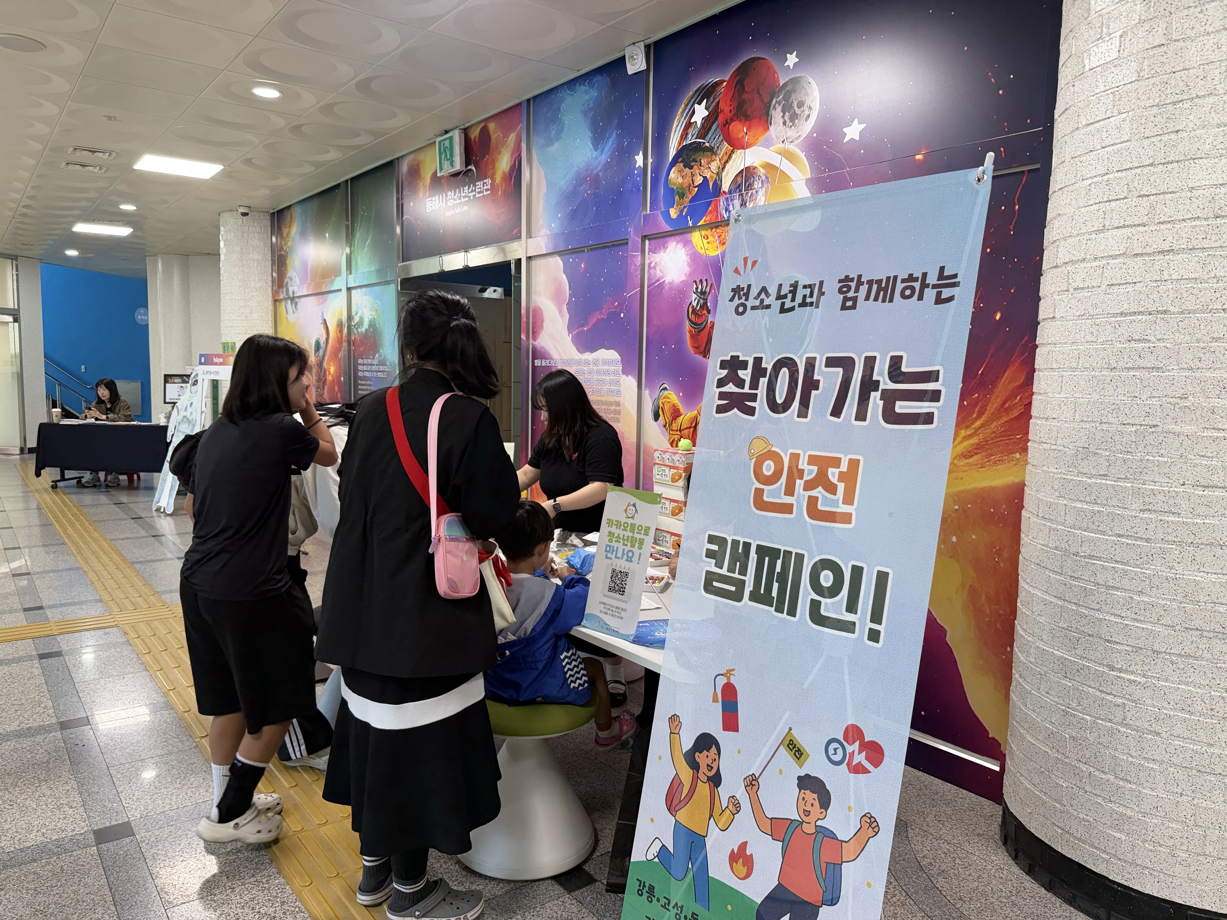 [강릉분소] 동해스타파티 찾아가는 안전캠페인 부스 운영