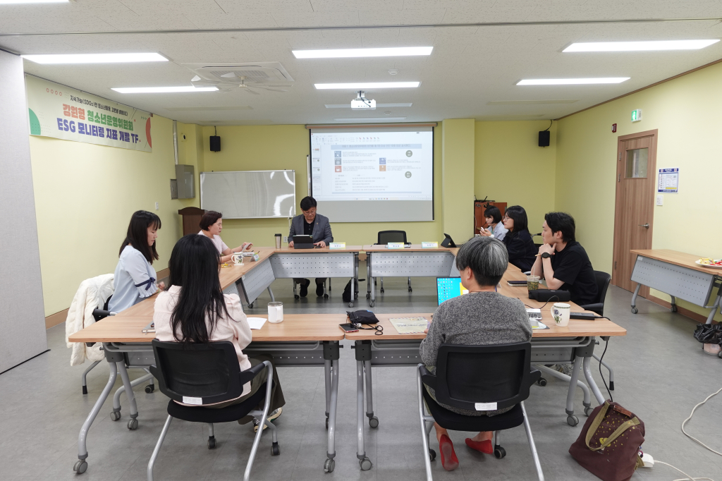 강원형 청소년운영위원회 ESG 모니터링 지표 개발 TF 2차 회의