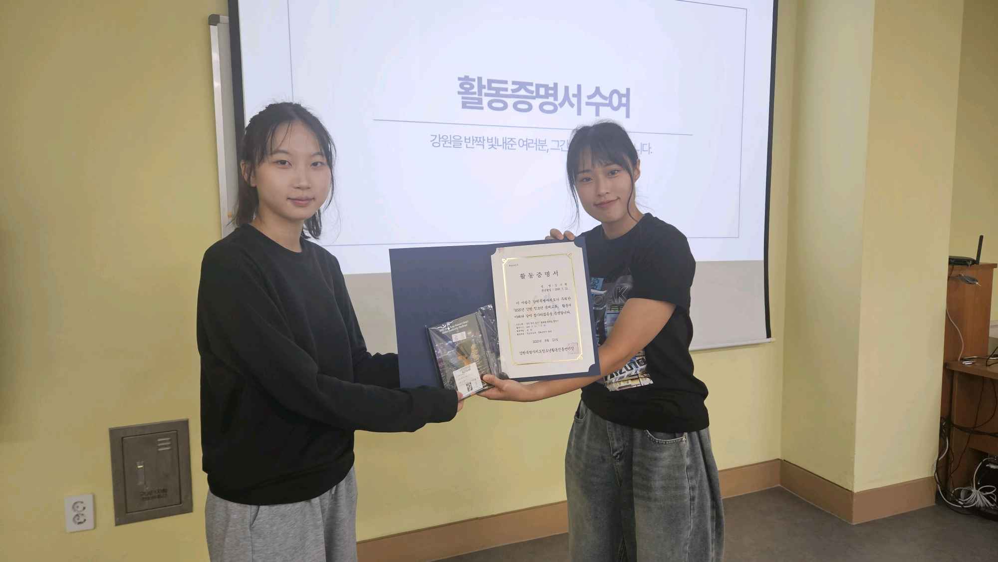 2025년 강원 청소년 국제교류 프로그램 '홍콩 썸머 캠프! 글로벌 리더십 챌린지' 사후모임