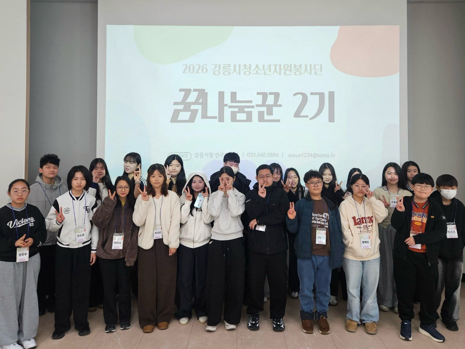 [강릉분소]강릉시청소년자원봉사단 '꿈나무꾼 2기' 자원봉사활동 기초소양교육 진행